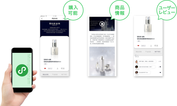 QRを読み込んで直ぐに商品情報を取得。家族、友達にそのまま拡散。ユーザーのレビューも閲覧可能。