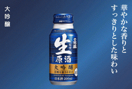 日本盛 生原酒　大吟醸200mlボトル缶